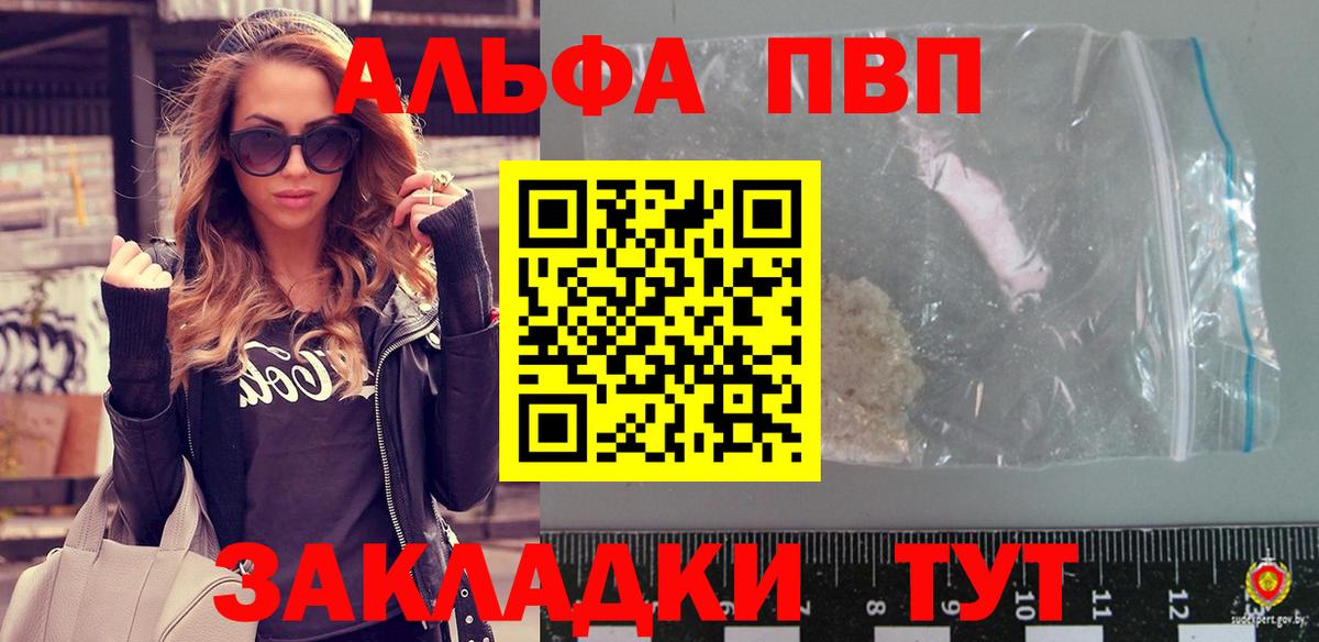Кохма  A-PVP мука  Альфа ПВП кристаллы  Вход с VPN 