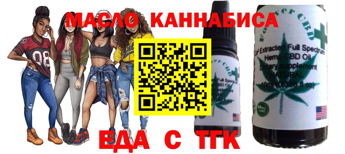 Печенье с ТГК конопля  Вход с VPN  Кохма 