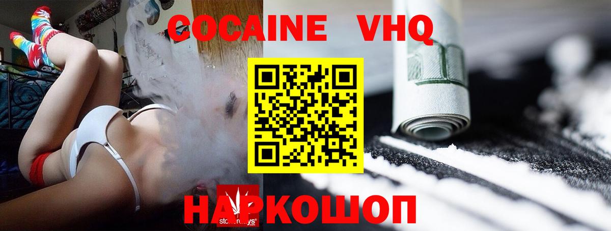Кохма  COCAIN  Вход с VPN  COCAIN Fish Scale  Cocaine VHQ 