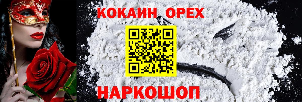 КОКАИН Перу Кохма