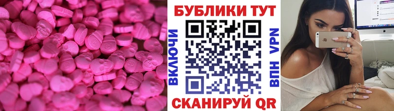 ЭКСТАЗИ DUBAI  дарнет шоп  Кохма 