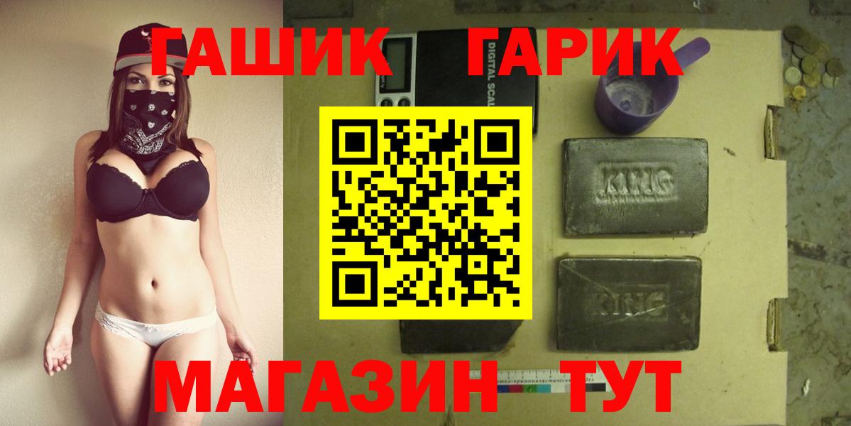 магазин    ГАШИШ Cannabis  ГАШИШ ice o lator  Вход с VPN  Кохма 