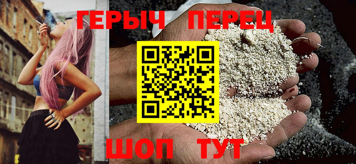 Героин гречка  ГЕРОИН  Кохма  Вход с VPN 