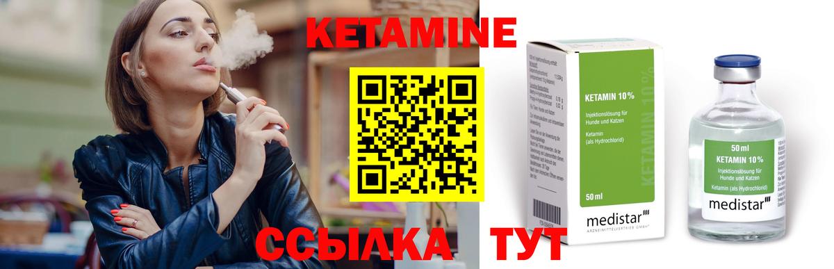 Кохма  КЕТАМИН VHQ  Вход с VPN 