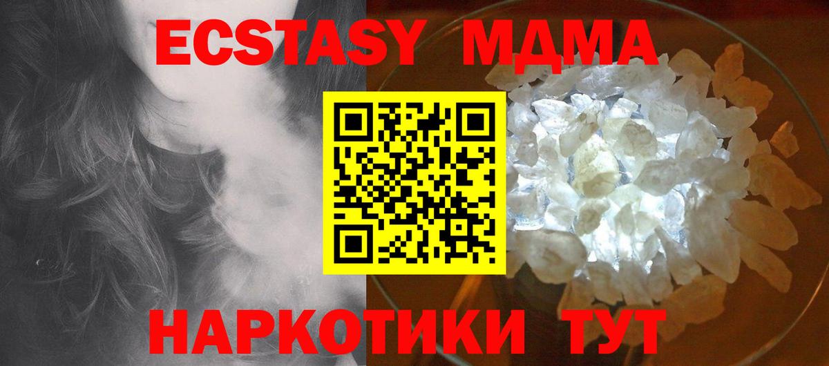 Кохма  МДМА VHQ  МДМА молли  Вход с VPN 