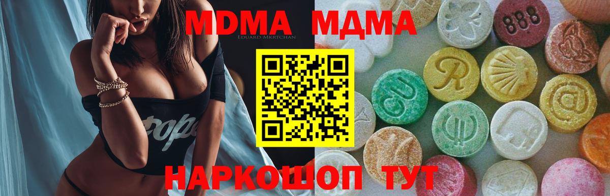 MDMA crystal Кохма