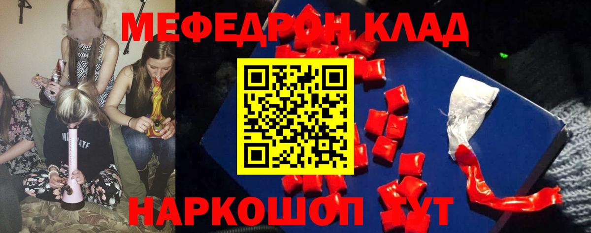 МЕФ кристаллы Кохма