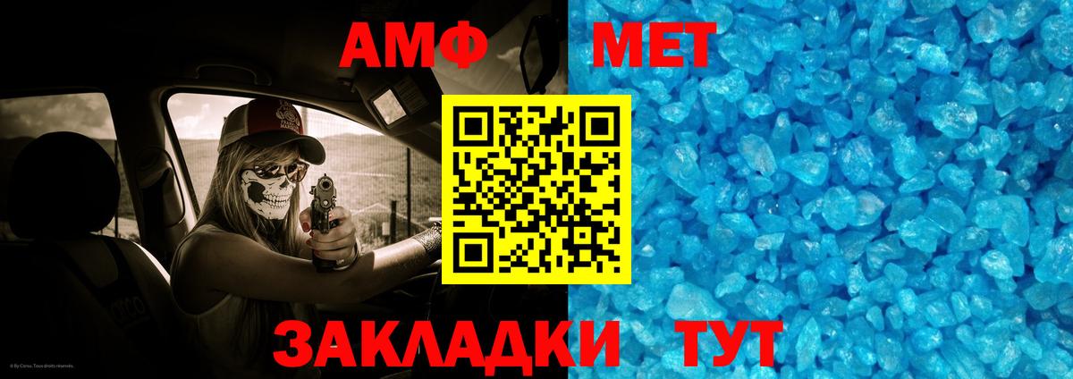 Первитин Декстрометамфетамин 99.9%  Вход с VPN  Кохма 