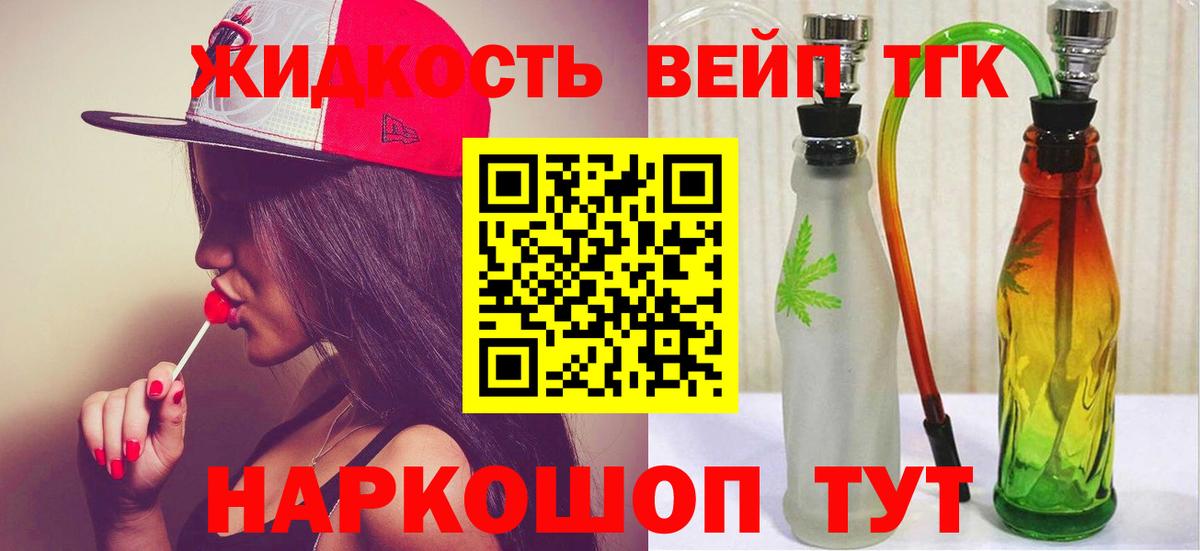 Дистиллят ТГК вейп Кохма