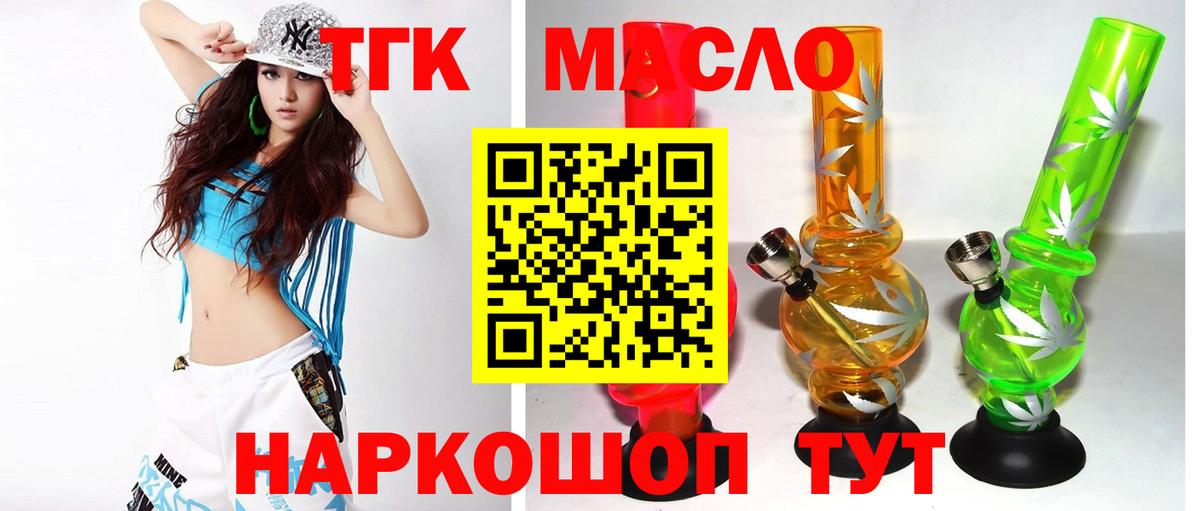 ТГК гашишное масло  Вход с VPN  где можно купить наркотик  Кохма 